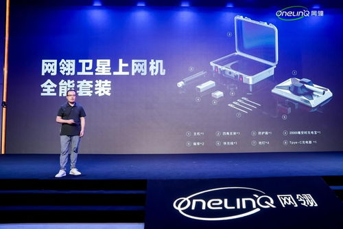 填補市場空白 我國首款民用寬帶衛星上網設備發布