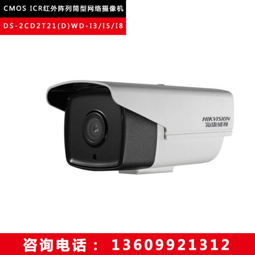 新疆高清網絡攝像機經銷商 高清圖片展示與網絡設備銷售服務