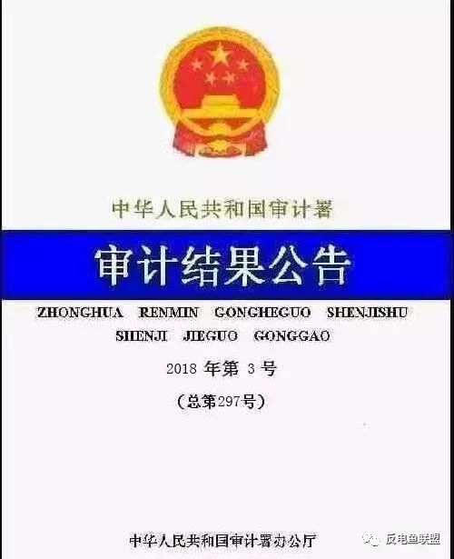 加強打擊電魚設備網絡銷售，守護水域生態安全