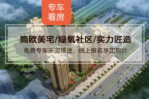巴中盈豐苑二手房房源,房?jī)r(jià)價(jià)格,小區(qū)怎么樣